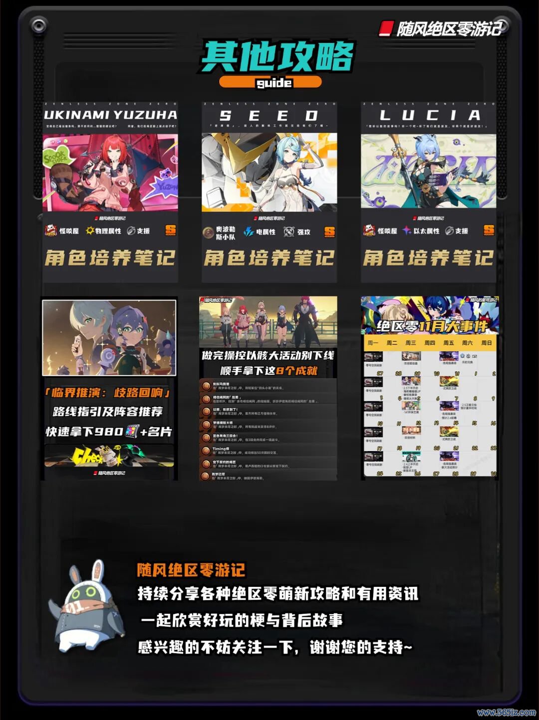 《绝区零》2.3丨双倍脱手盘来啦,该刷哪个好?