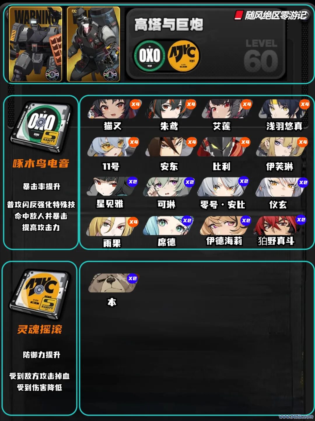 《绝区零》2.3丨双倍脱手盘来啦,该刷哪个好?