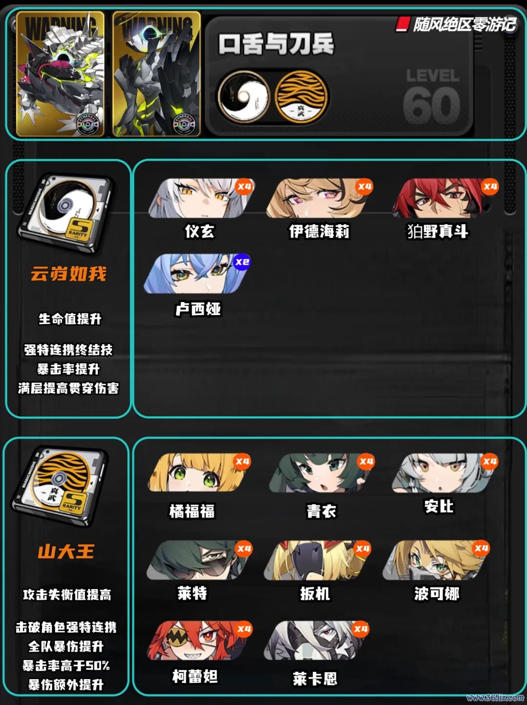 《绝区零》2.3丨双倍脱手盘来啦,该刷哪个好?